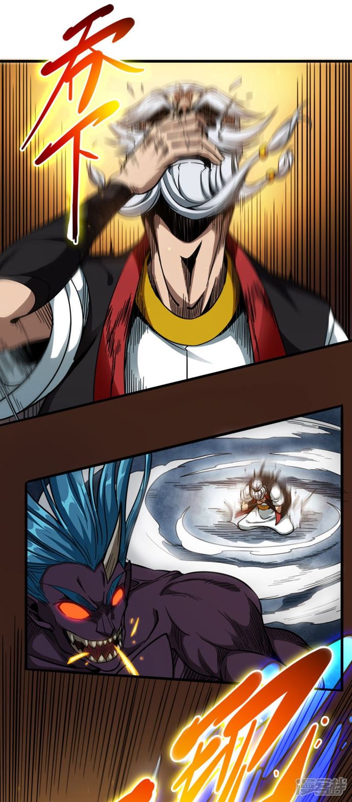 Return To The Earth And Be A God Stick chapter 33