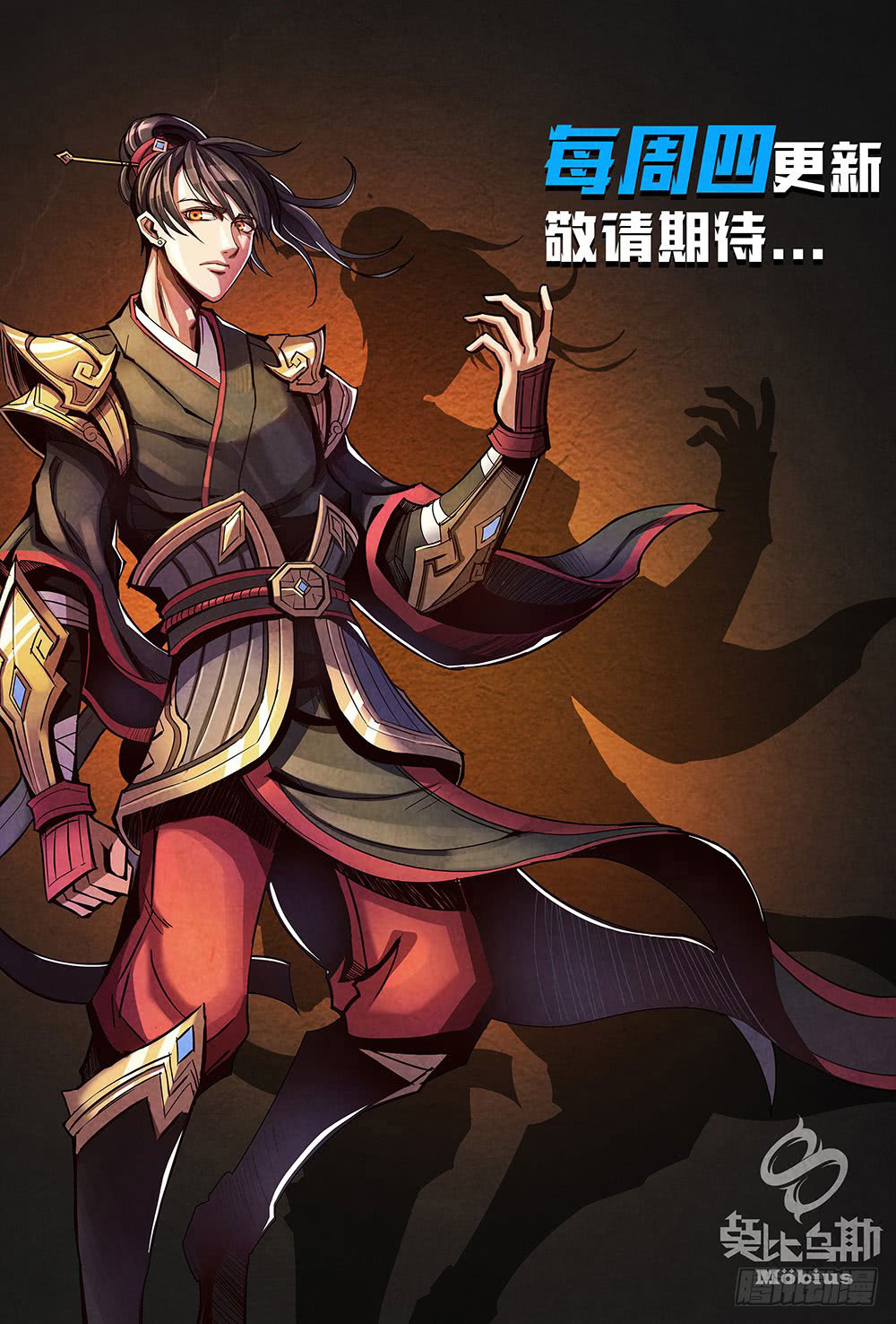 Return From the World of Immortals chapter 7