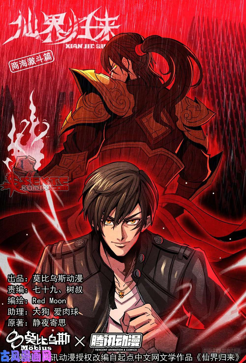 Return From the World of Immortals chapter 90