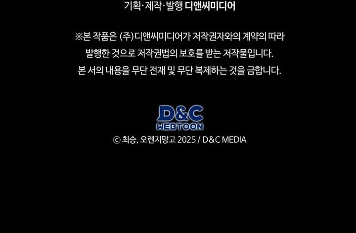 Return Of The Apocalypse-Class Death Knight chapter 51