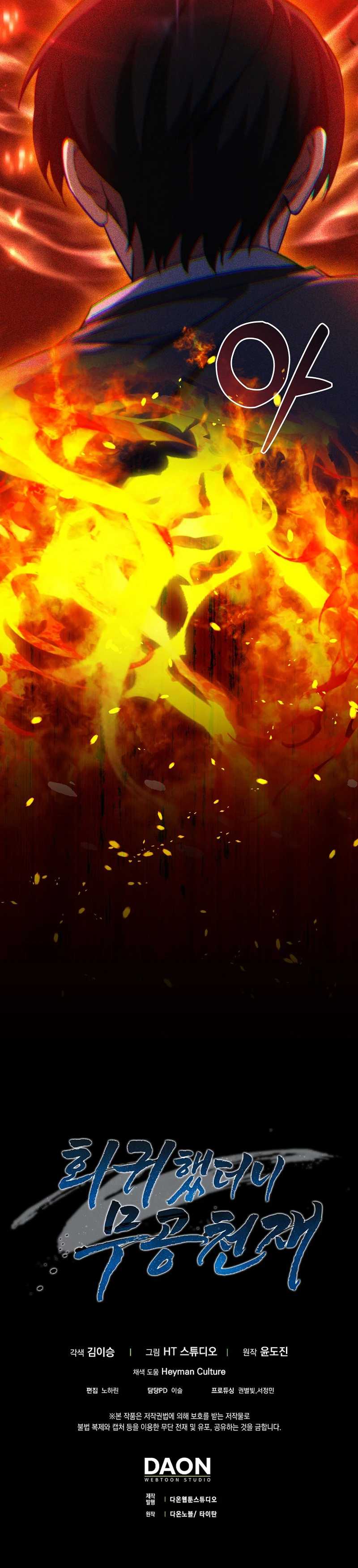 Return Of The Martial Arts Genius chapter 5