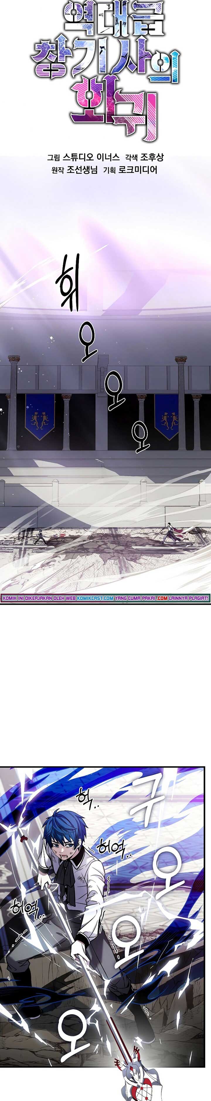 Return of The Greatest Lancer chapter 13