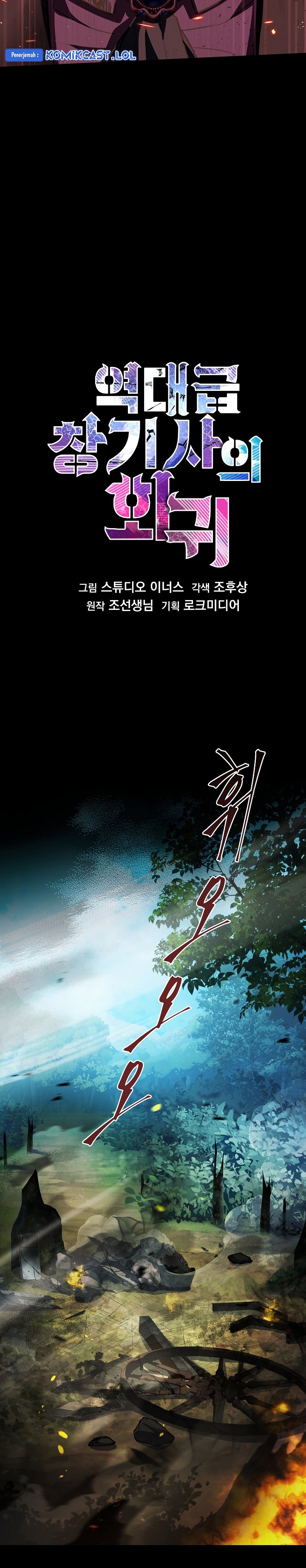 Return of The Greatest Lancer chapter 119