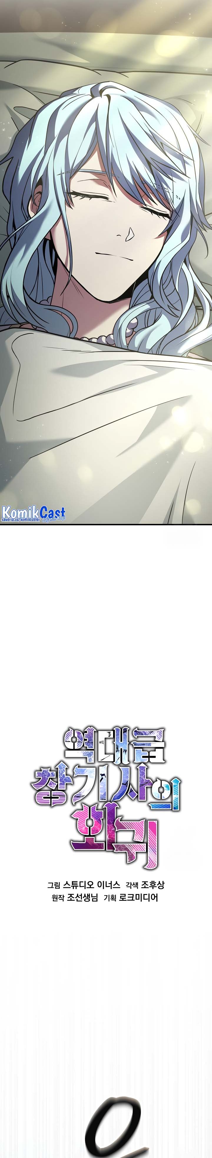 Return of The Greatest Lancer chapter 135
