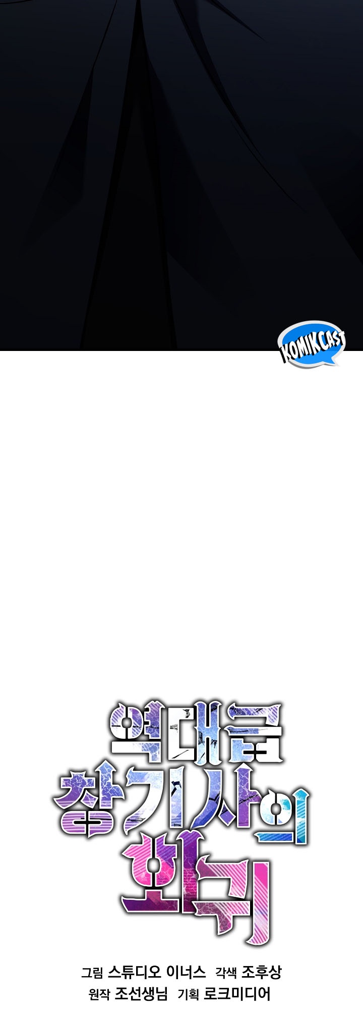 Dilarang COPAS - situs resmi www.mangacanblog.com - Komik return of the greatest lancer 150 - chapter 150 151 Indonesia return of the greatest lancer 150 - chapter 150 Terbaru 12|Baca Manga Komik Indonesia|Mangacan