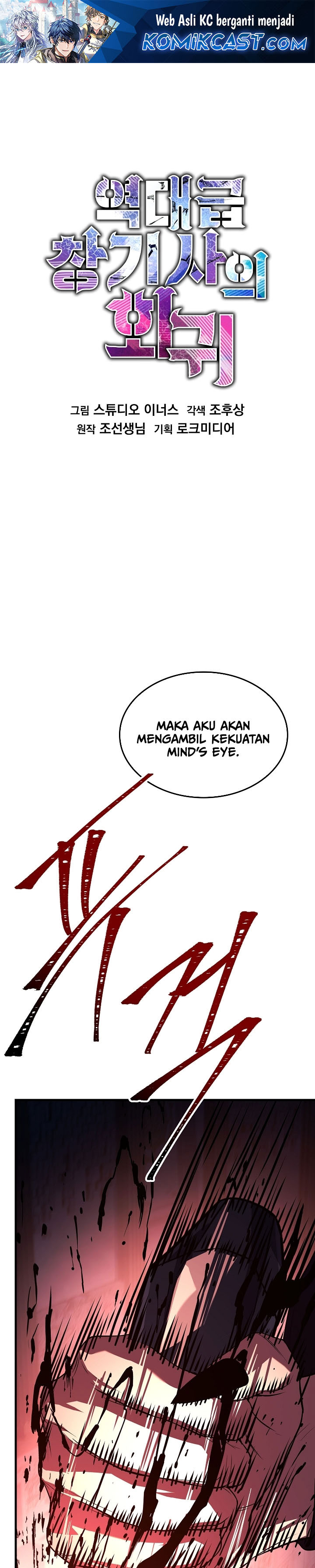 Return of The Greatest Lancer chapter 166