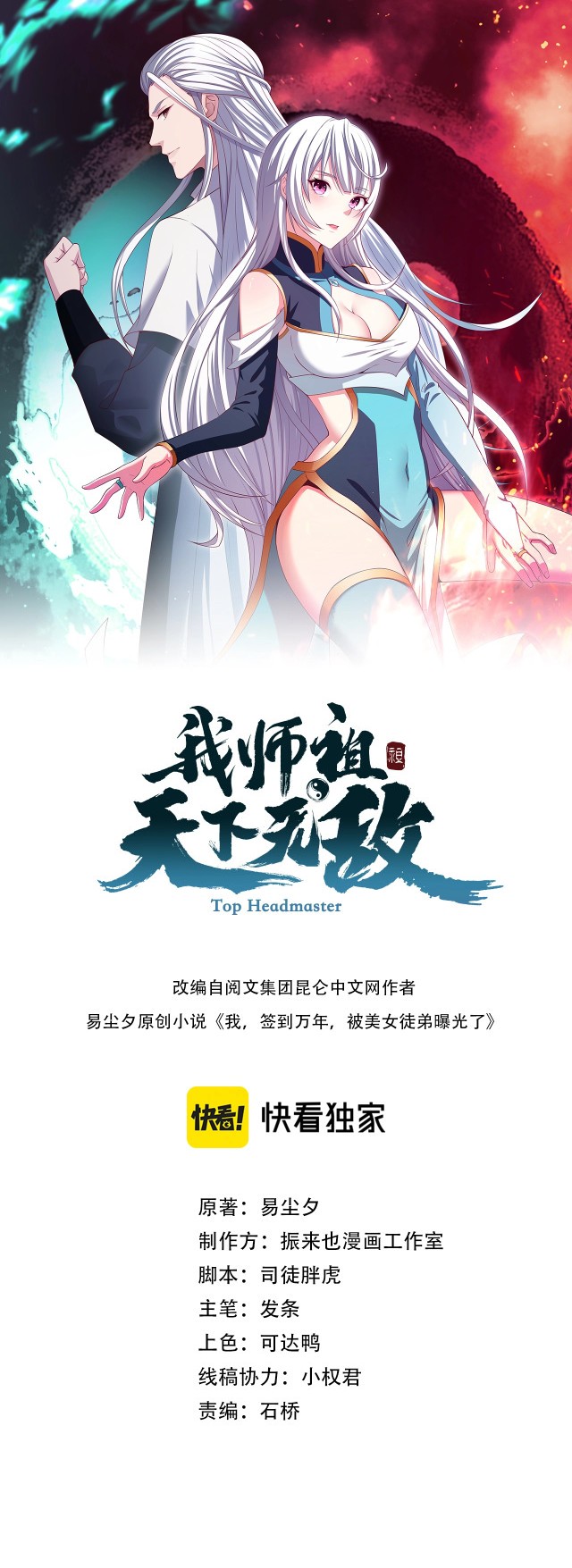 Return of the Invincible Patriarch chapter 9