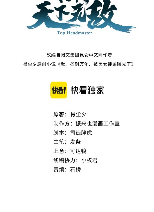 Return of the Invincible Patriarch Chapter 10 Bahasa Indonesia