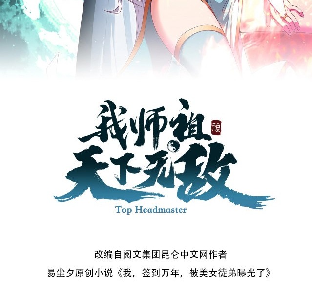 Return of the Invincible Patriarch Chapter 16 Bahasa Indonesia