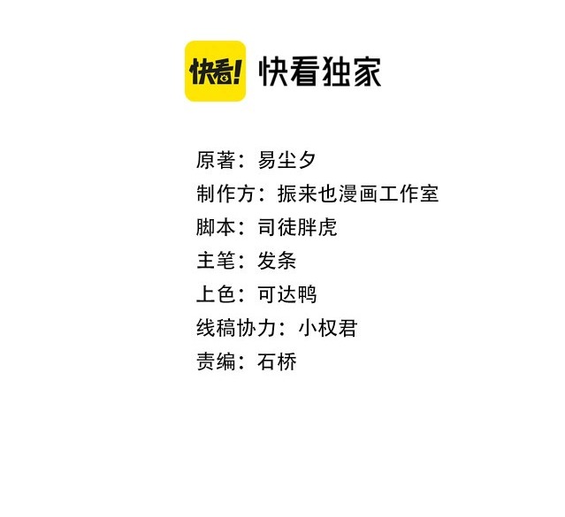 Return of the Invincible Patriarch Chapter 16 Bahasa Indonesia