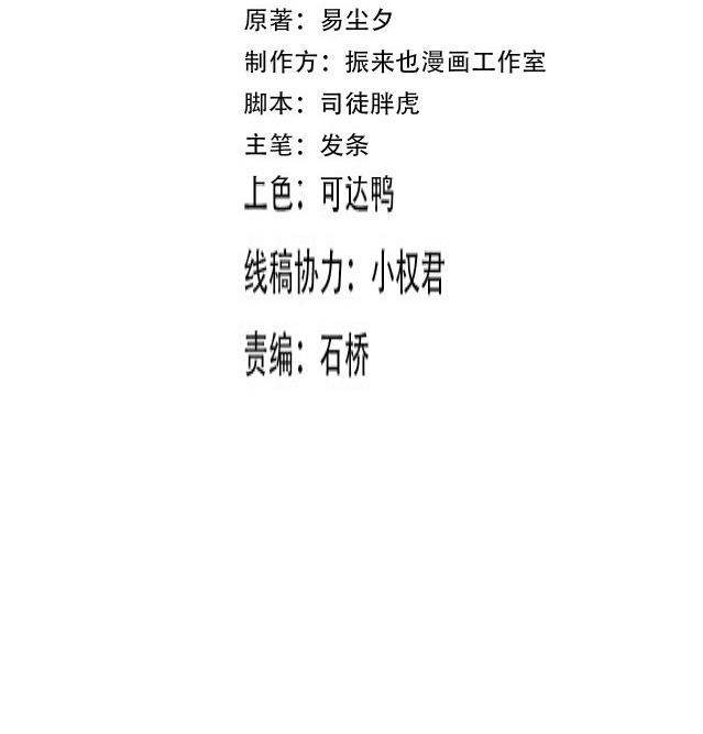 Return of the Invincible Patriarch Chapter 22 Bahasa Indonesia