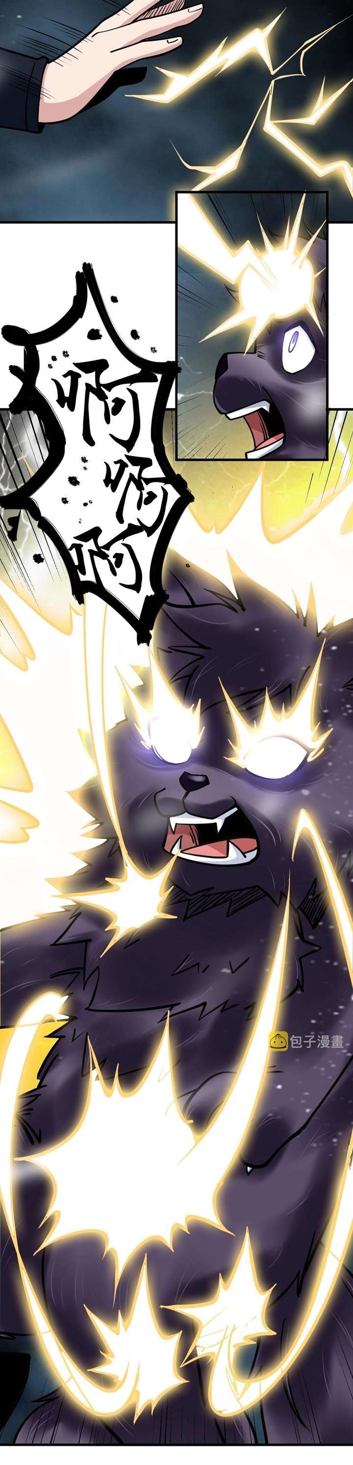 Return of the Invincible Patriarch chapter 41