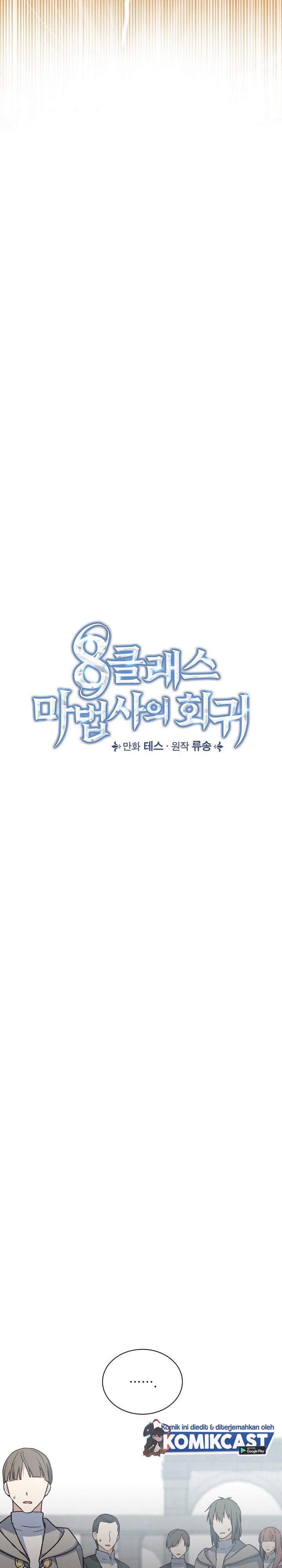 Return of the 8th Class Magician chapter 21