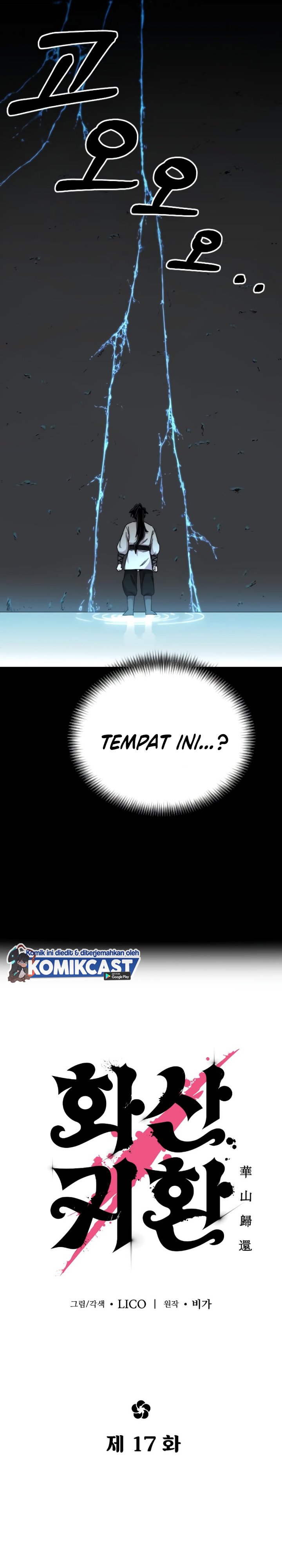 Return of the Flowery Mountain Sect chapter 17