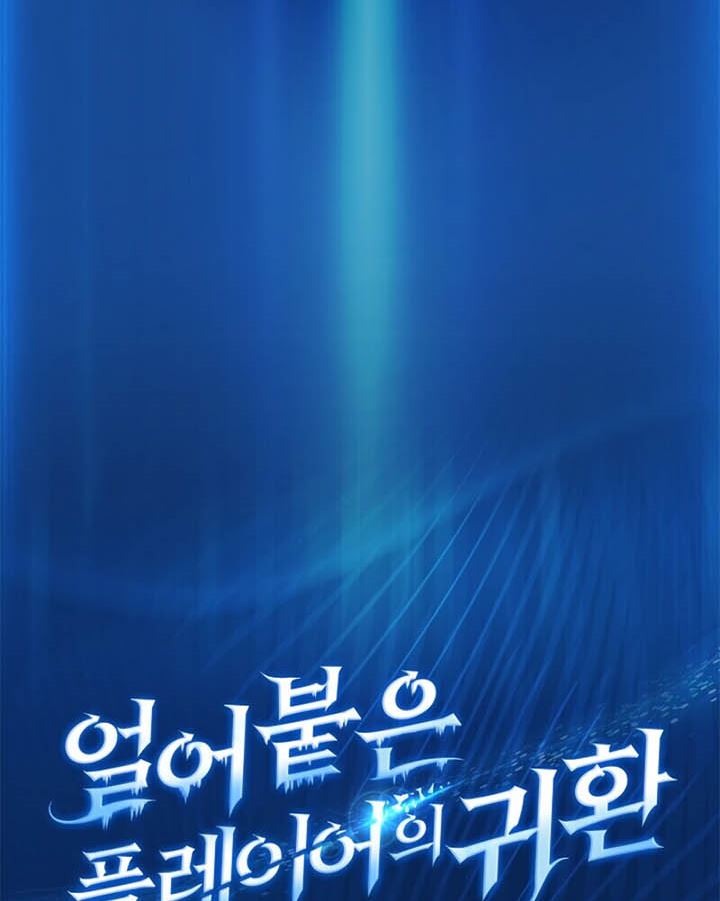 Dilarang COPAS - situs resmi www.mangacanblog.com - Komik return of the frozen player 000 - chapter 0 1 Indonesia return of the frozen player 000 - chapter 0 Terbaru 19|Baca Manga Komik Indonesia|Mangacan