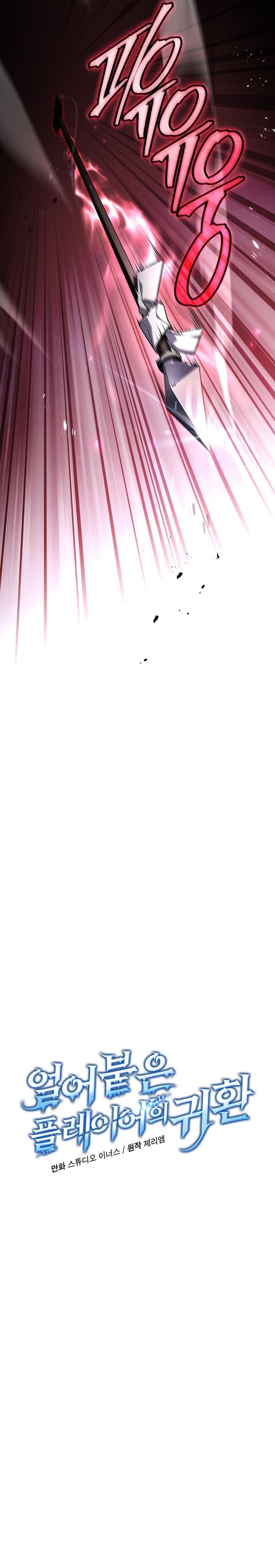 Dilarang COPAS - situs resmi www.mangacanblog.com - Komik return of the frozen player 192 - chapter 192 193 Indonesia return of the frozen player 192 - chapter 192 Terbaru 4|Baca Manga Komik Indonesia|Mangacan