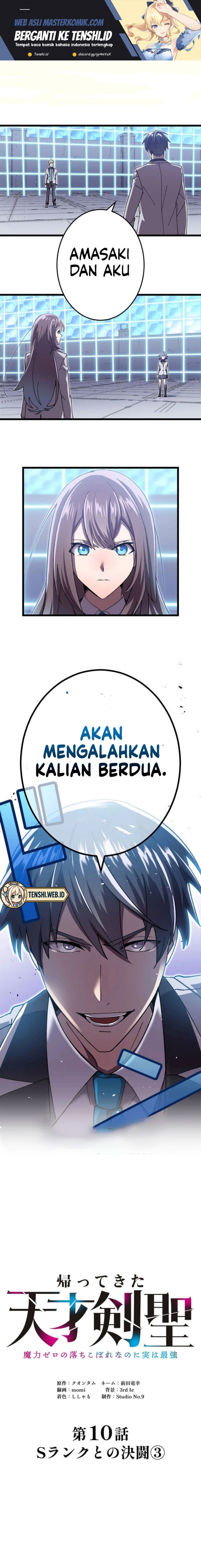 Return of the Genius Swordmaster chapter 10