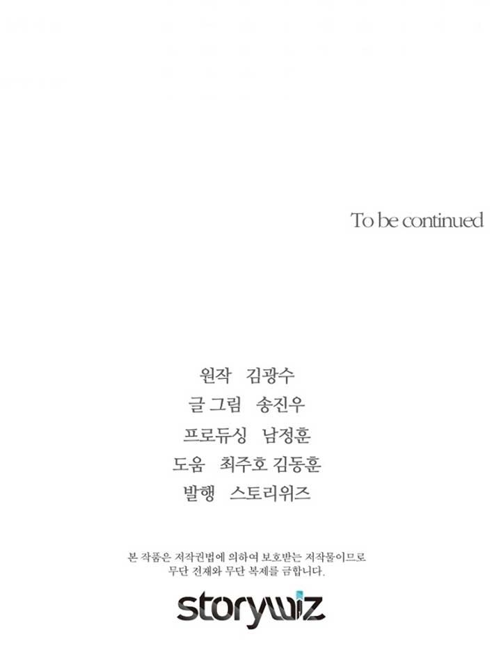 Return of the Legend chapter 32