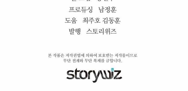 Return of the Legend chapter 37