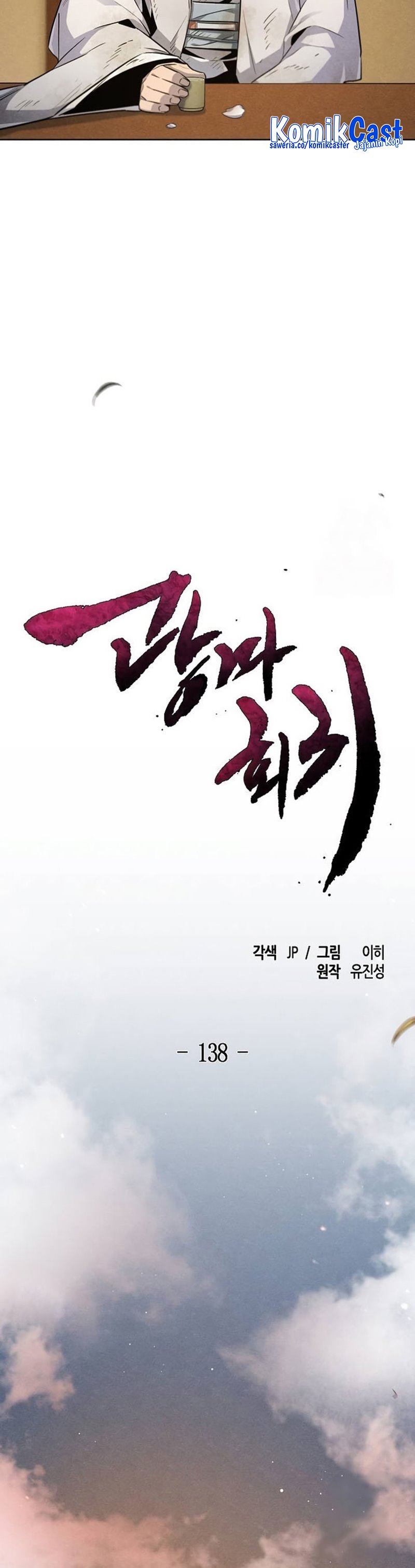 Return of the Mad Demon Chapter 138 Bahasa Indonesia