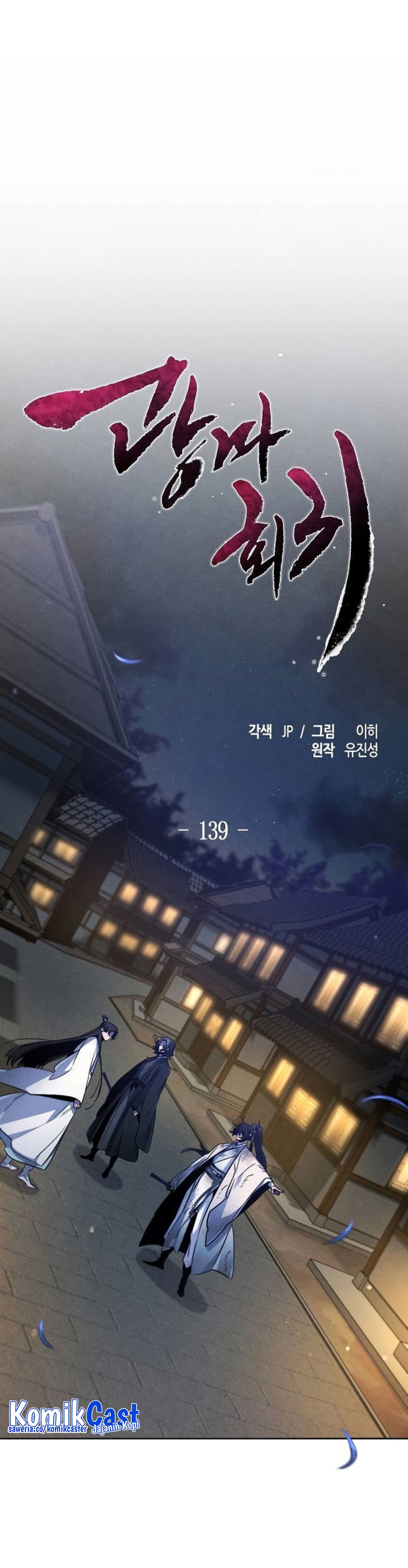 Return of the Mad Demon chapter 139