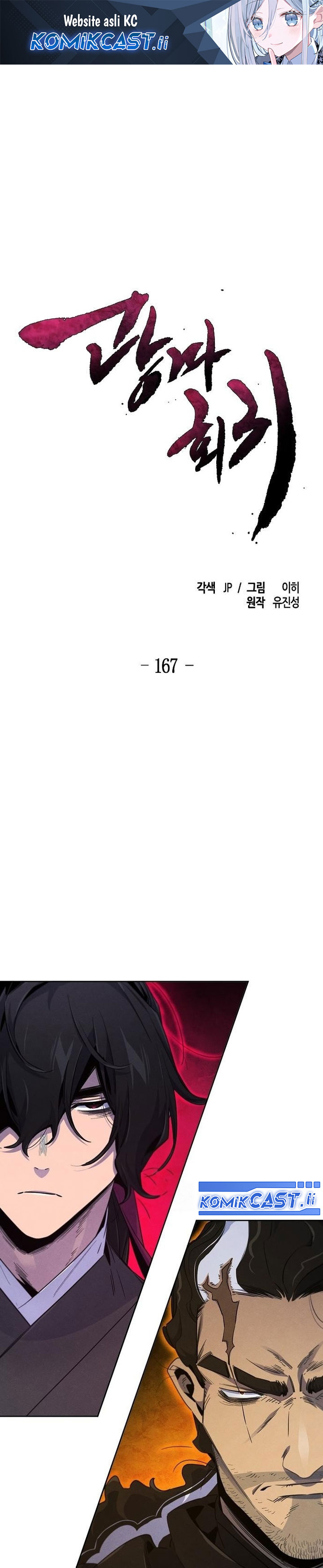 Return of the Mad Demon chapter 167