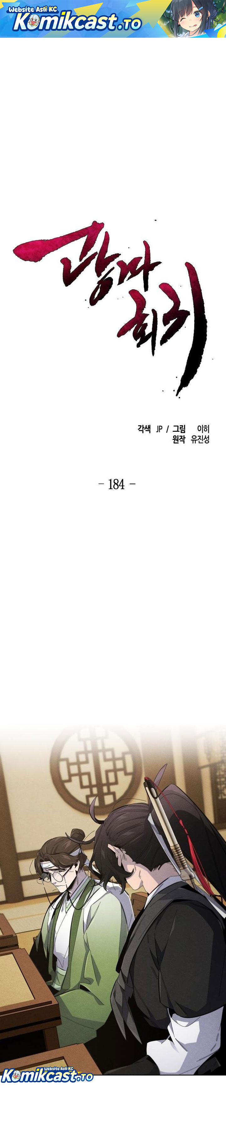 Return of the Mad Demon Chapter 184 Bahasa Indonesia