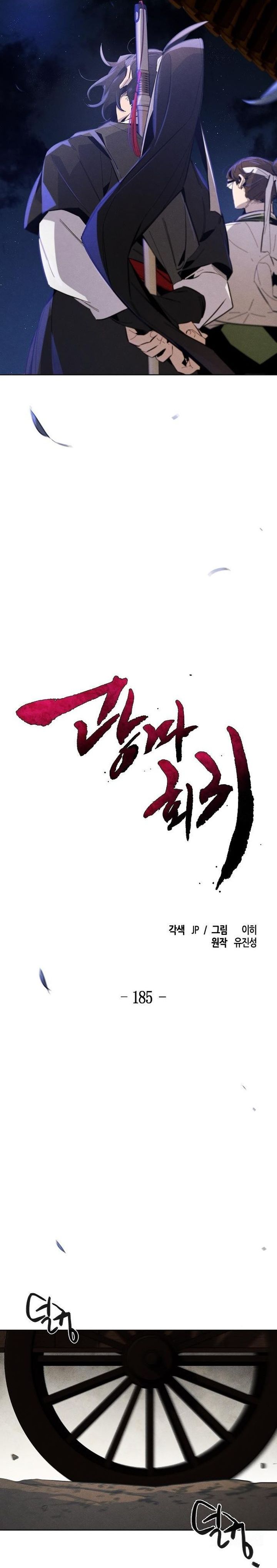 Return of the Mad Demon chapter 185