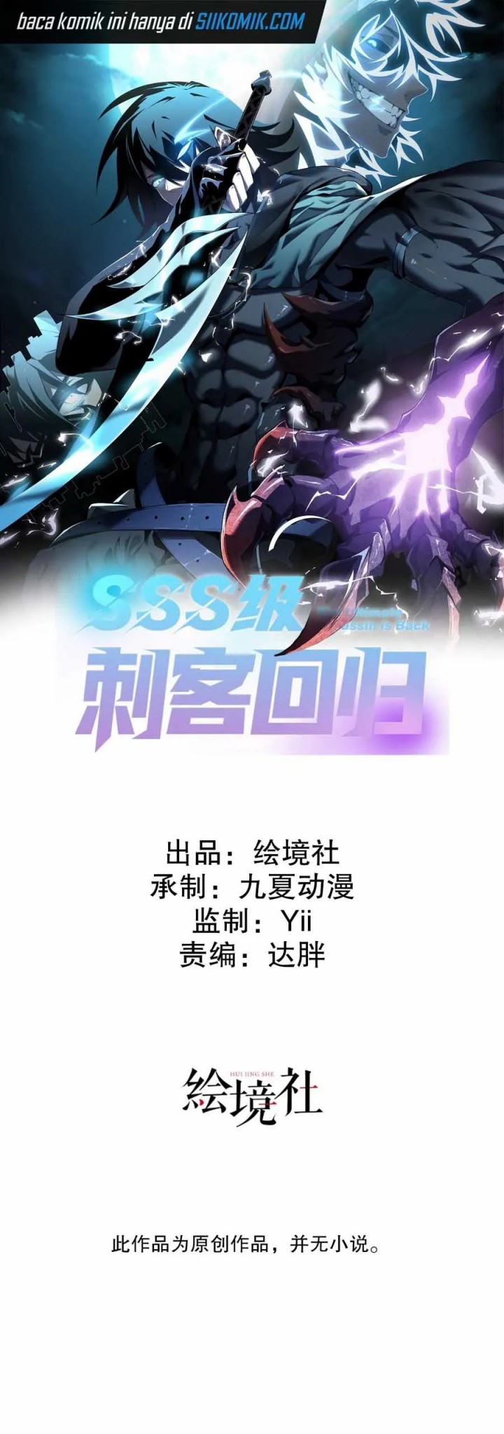 Return of the SSS-Class Assassin chapter 6