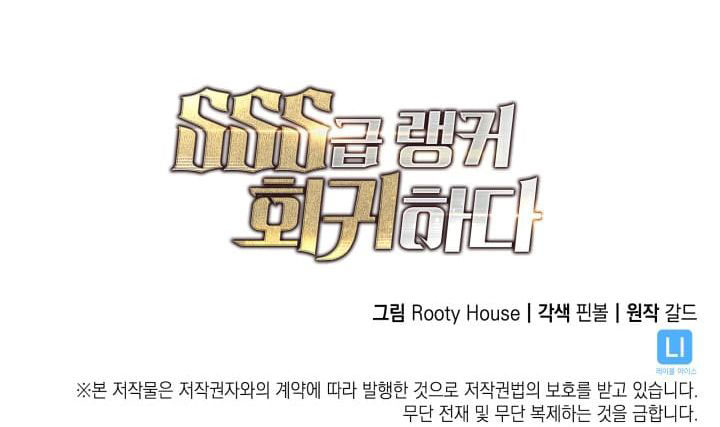 Return of the SSS-Class Ranker Chapter 132 Bahasa Indonesia