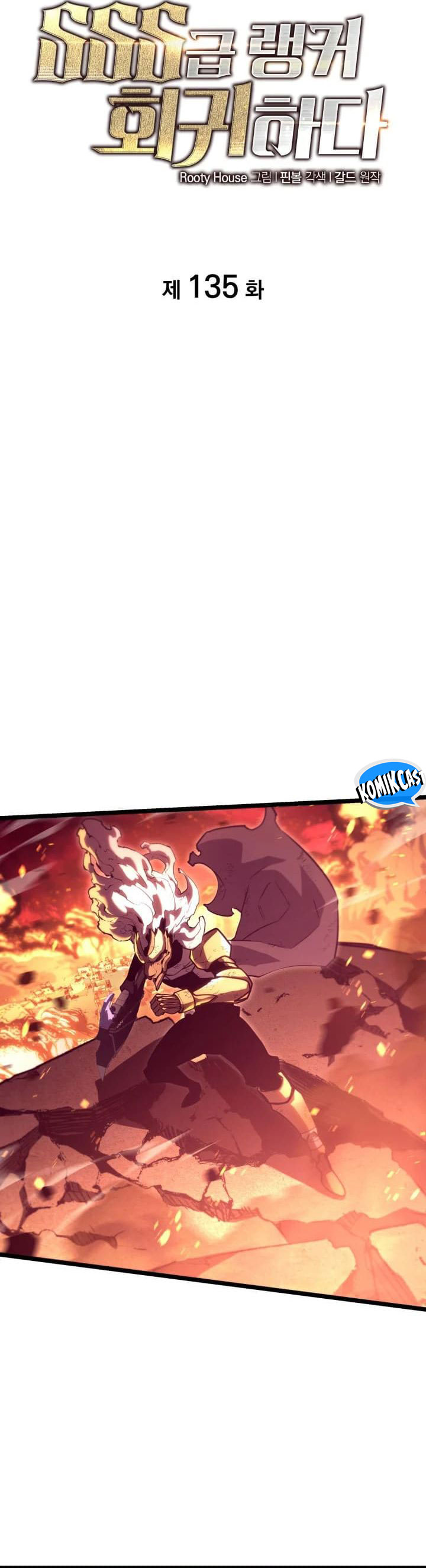 Return of the SSS-Class Ranker chapter 135