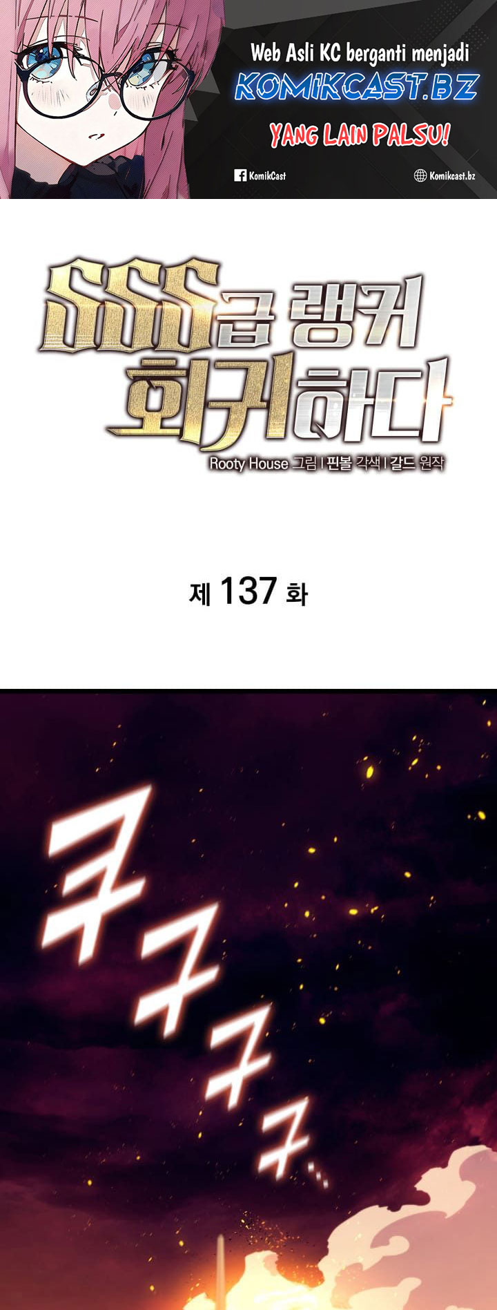 Return of the SSS-Class Ranker chapter 137