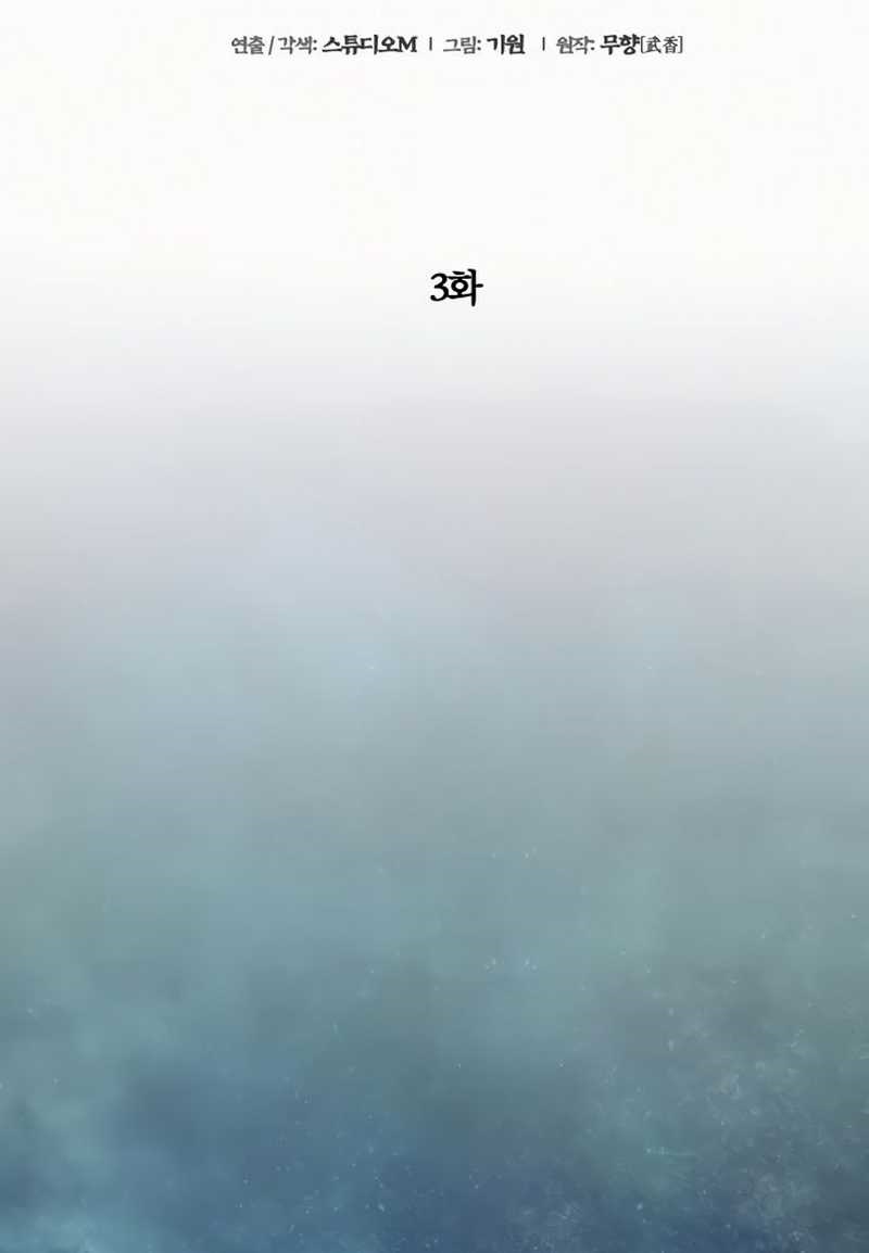 Revenge Of Young Master Peng chapter 3