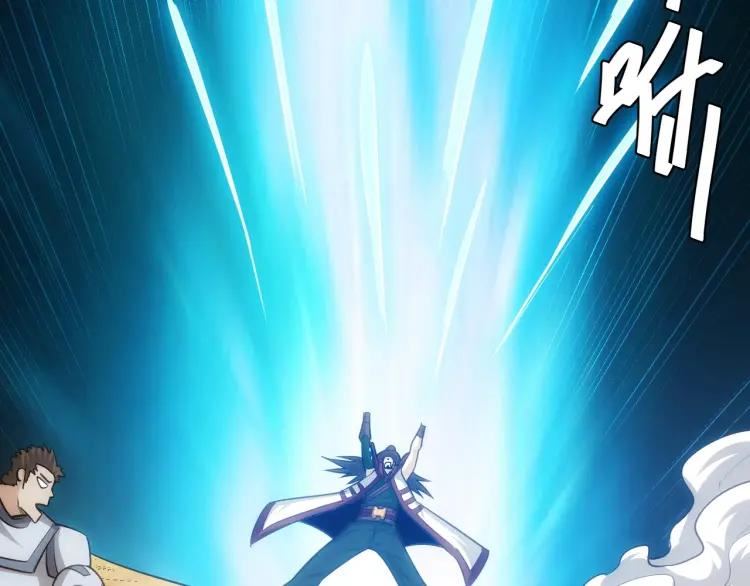 Rich Player Chapter 81 Bahasa Indonesia