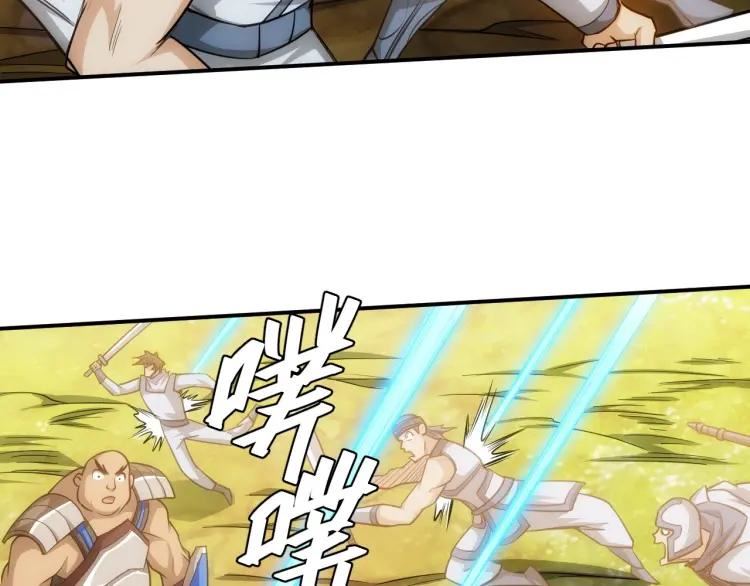 Rich Player Chapter 81 Bahasa Indonesia