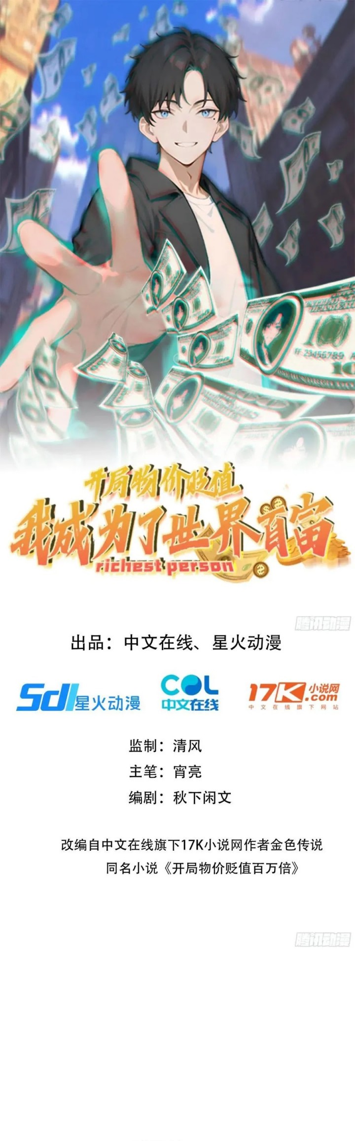 Richest Person Chapter 21 Bahasa Indonesia