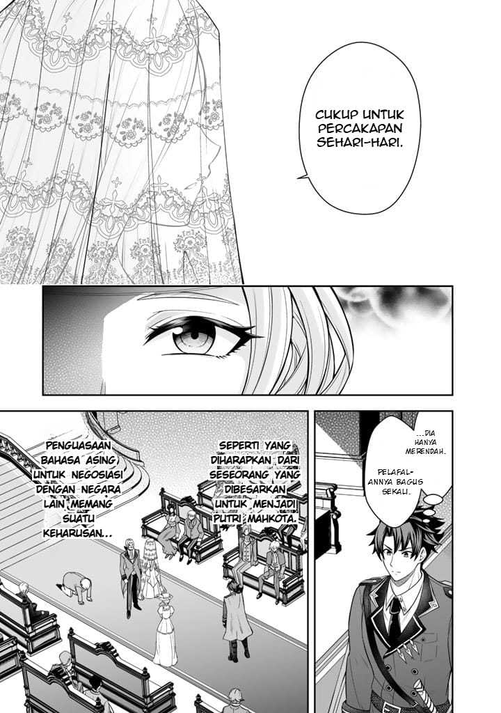 Rinkoku kara Kita Yome ga Kawaisugite Doushiyou chapter 2