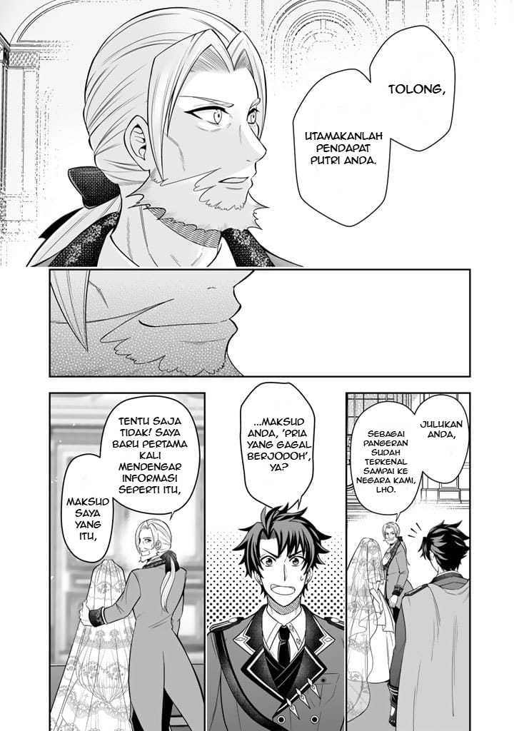Rinkoku kara Kita Yome ga Kawaisugite Doushiyou chapter 2