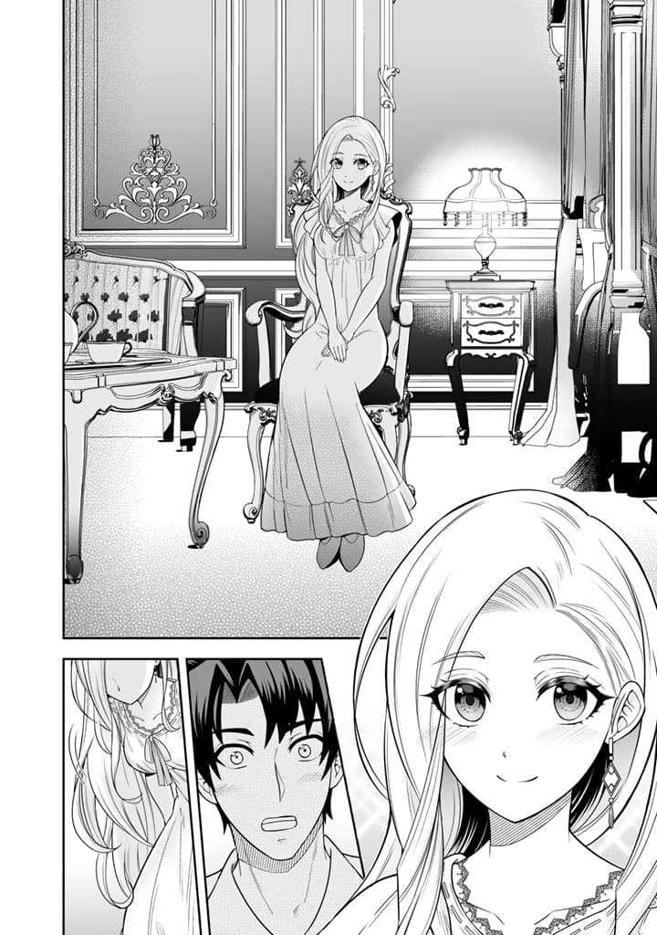 Rinkoku kara Kita Yome ga Kawaisugite Doushiyou chapter 3