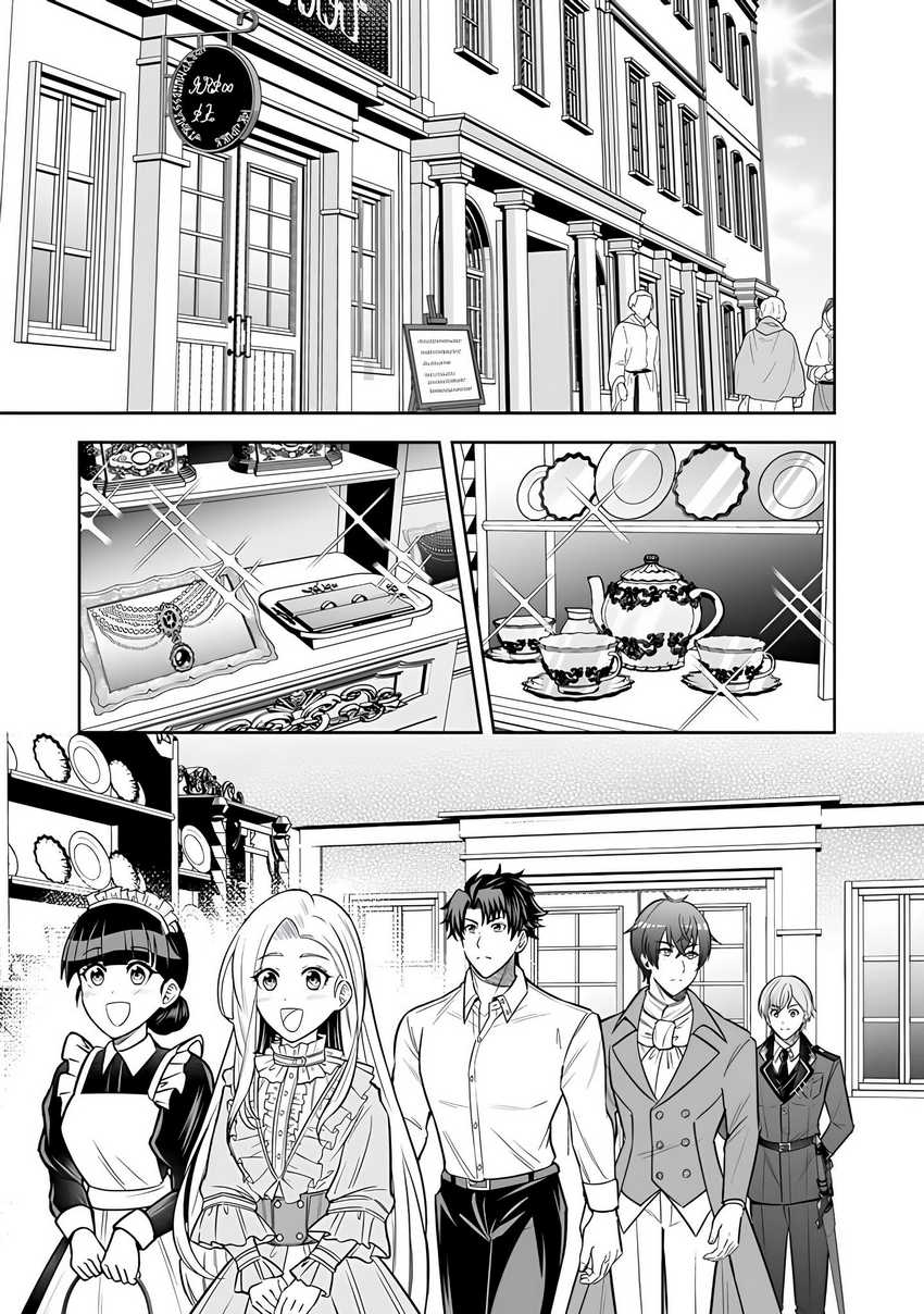 Rinkoku kara Kita Yome ga Kawaisugite Doushiyou Chapter 12.1 Bahasa Indonesia