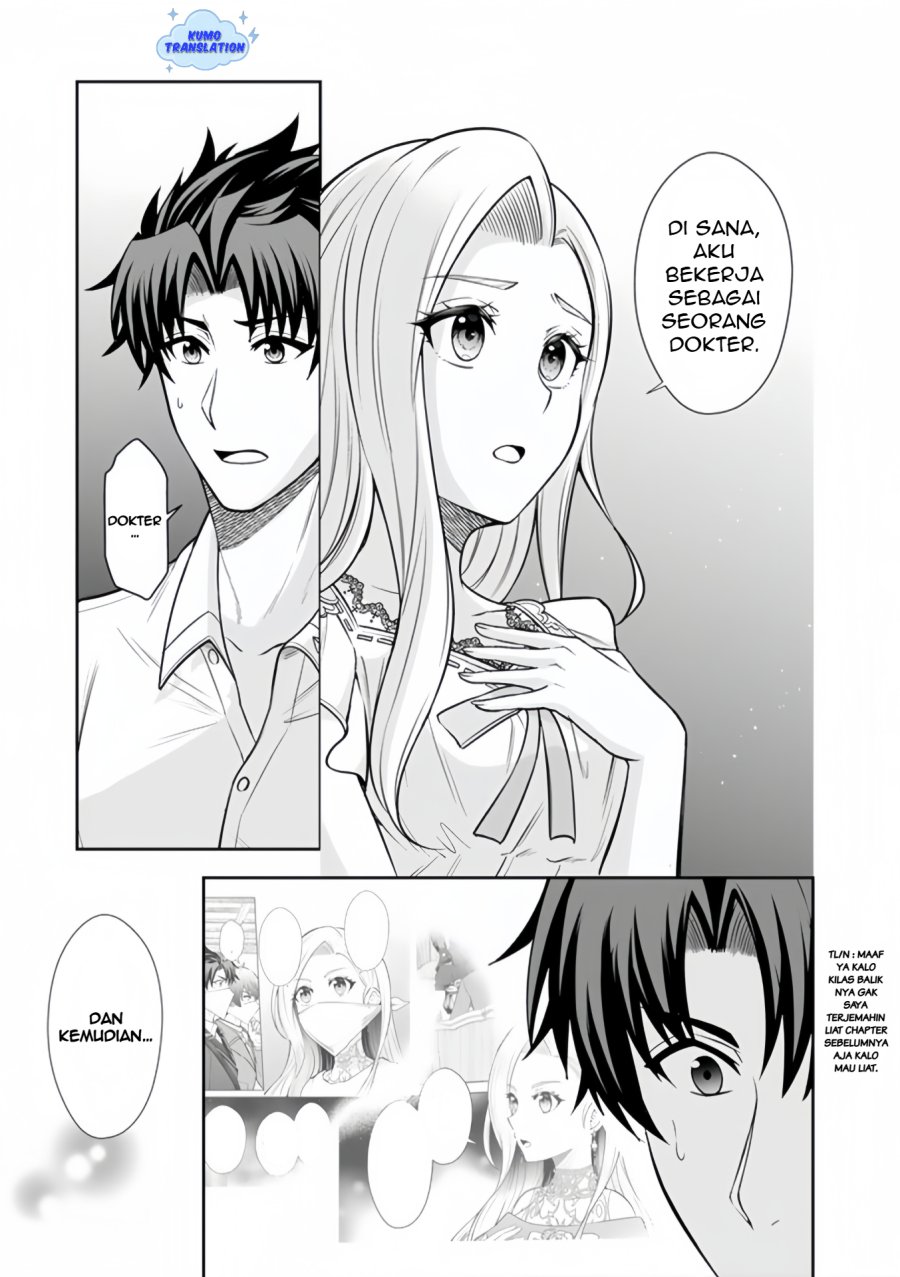 Rinkoku kara Kita Yome ga Kawaisugite Doushiyou chapter 15