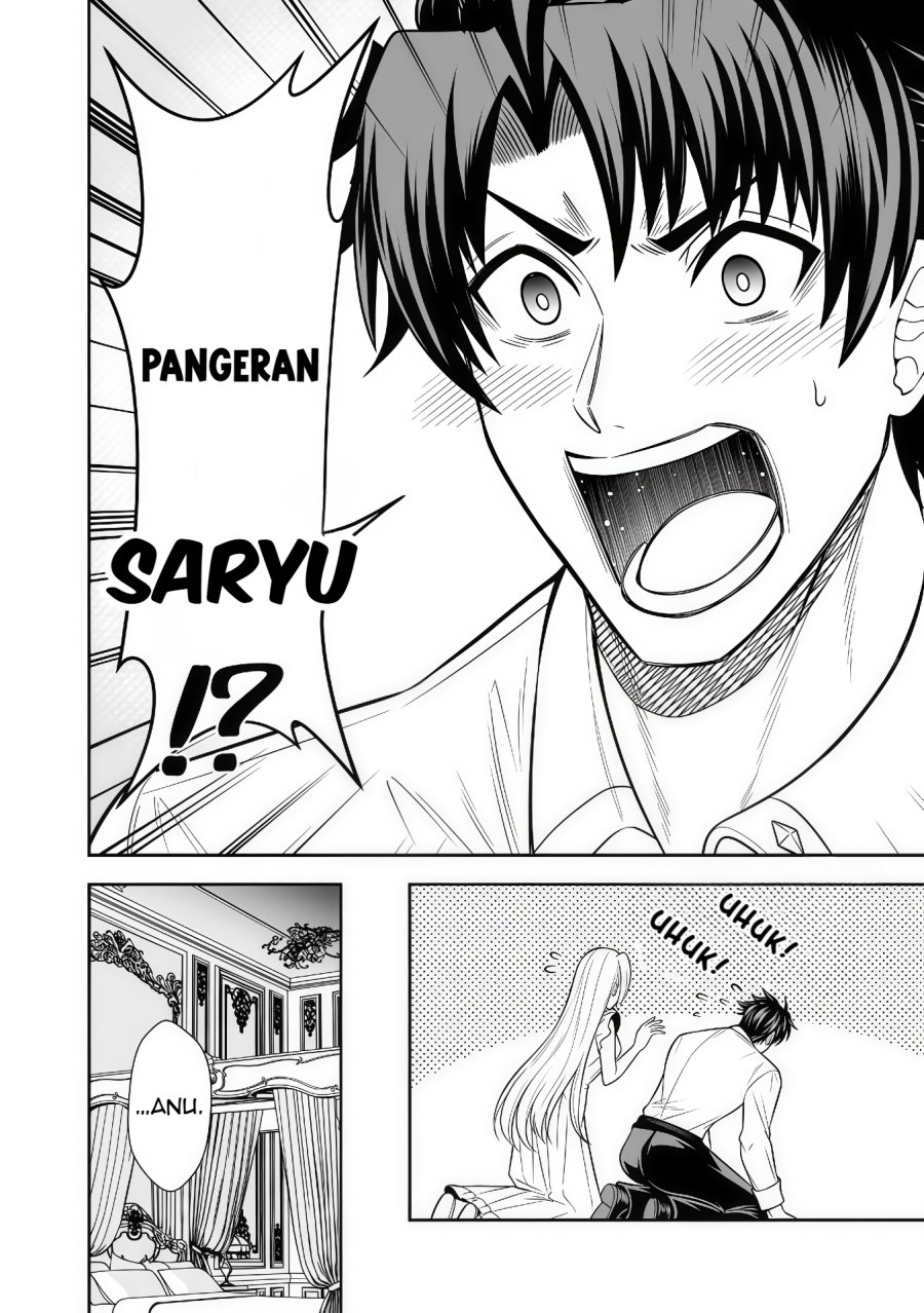 Rinkoku kara Kita Yome ga Kawaisugite Doushiyou chapter 16