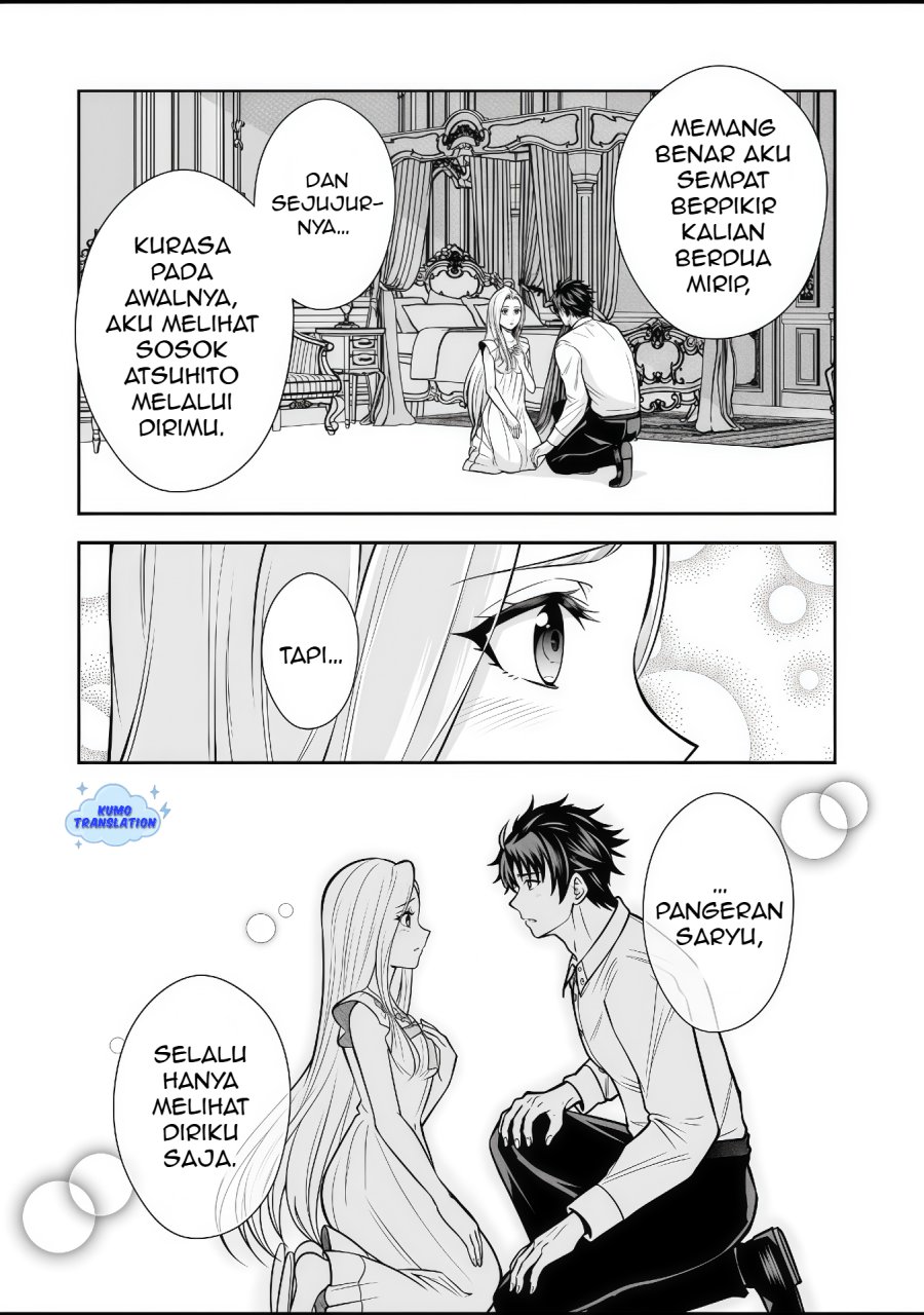Rinkoku kara Kita Yome ga Kawaisugite Doushiyou chapter 16