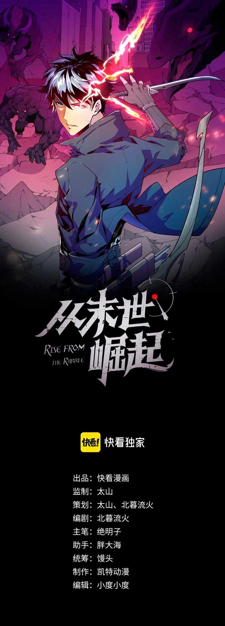Rise From The Rubble chapter 31