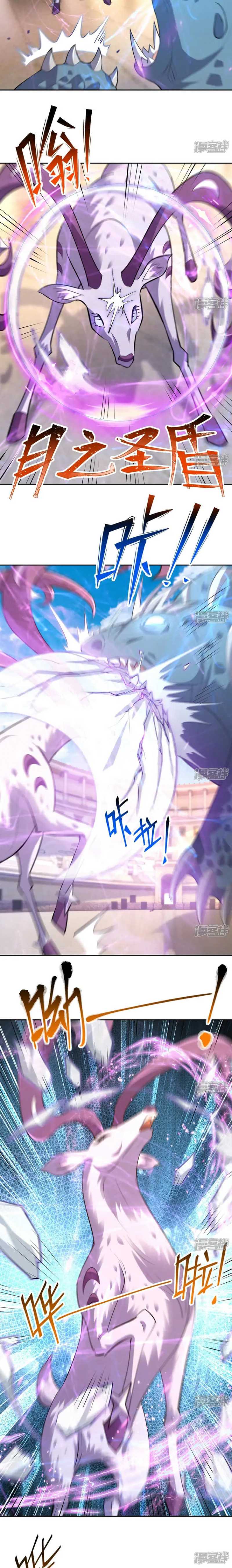 Rise Of The Beast God chapter 74