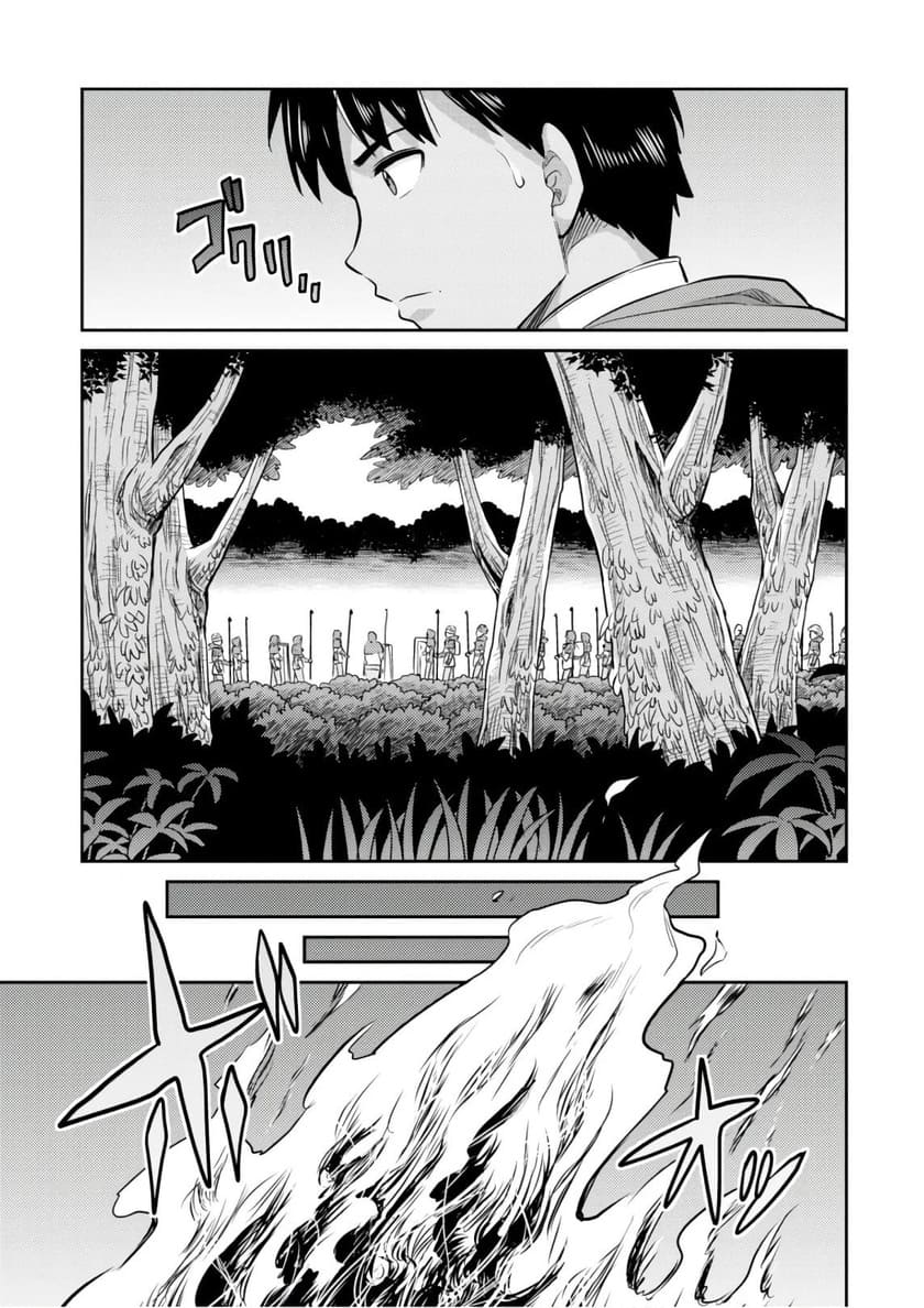 Risou no Himo Seikatsu chapter 17