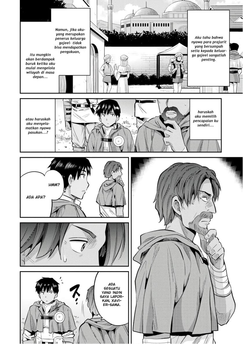Risou no Himo Seikatsu chapter 17
