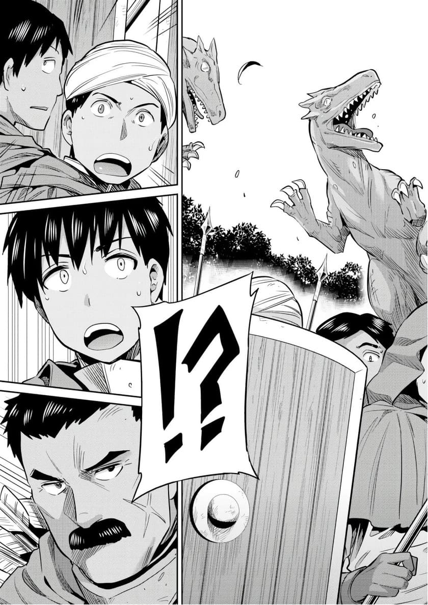 Risou no Himo Seikatsu chapter 17