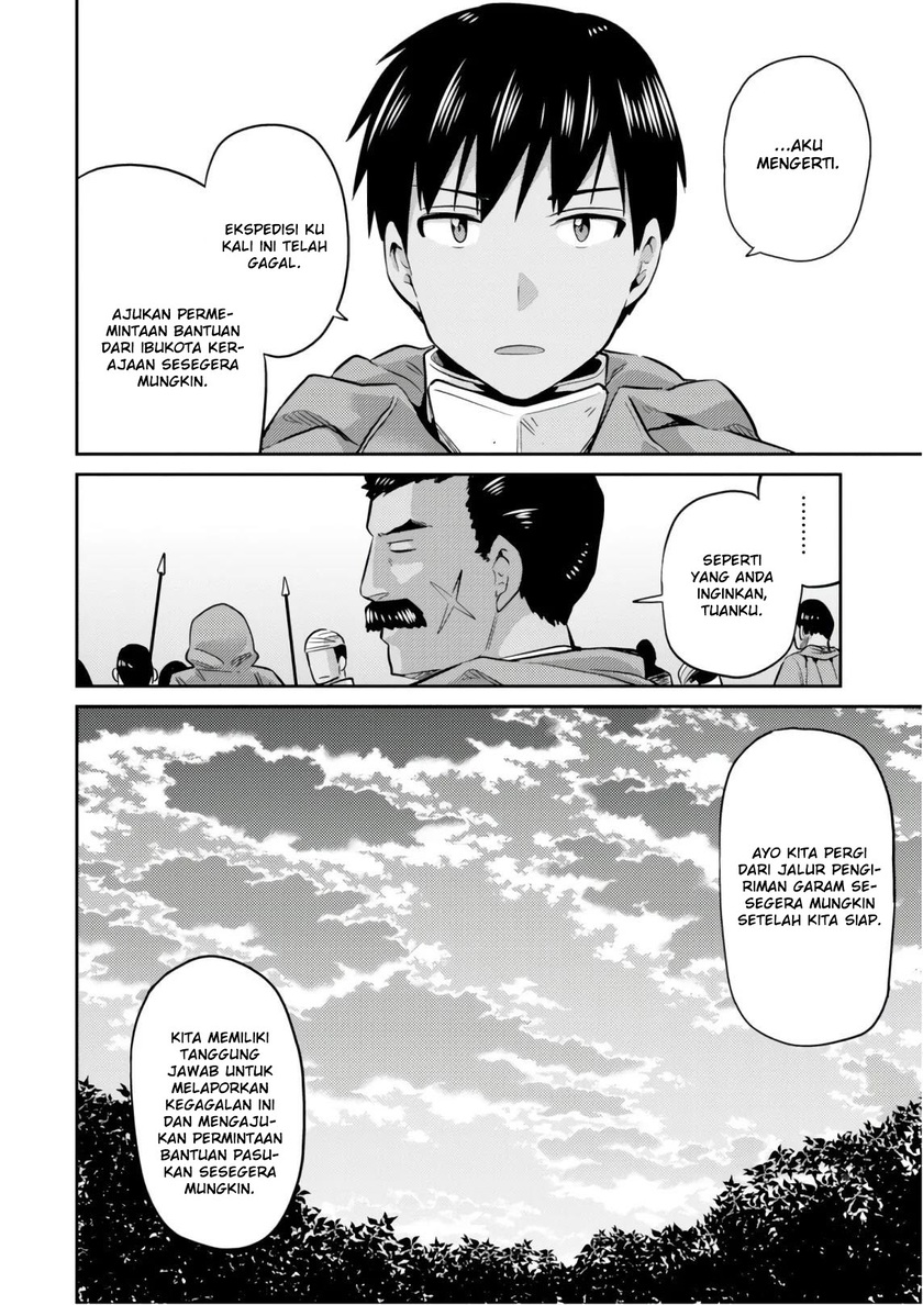Risou no Himo Seikatsu chapter 17
