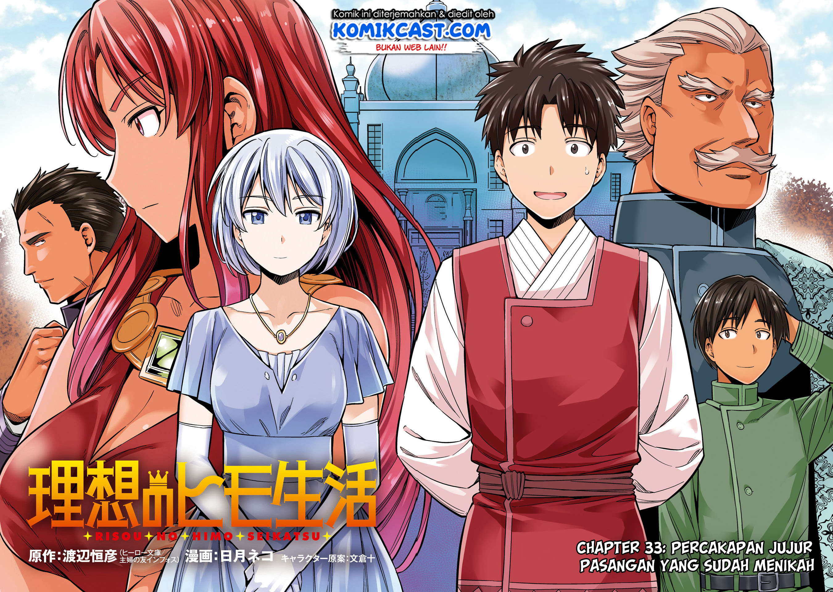 Risou no Himo Seikatsu Chapter 33.1 Bahasa Indonesia